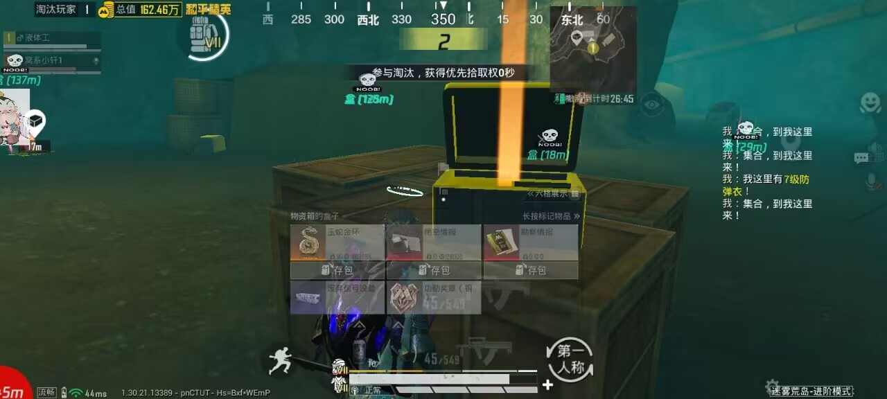 和平精英怎么透视物品?掌握这些技巧,轻松搜集资源 和平精英透视 和平精英辅助 吃鸡 - 相关图片